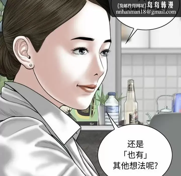 女性友人 - 第9话 - page 83