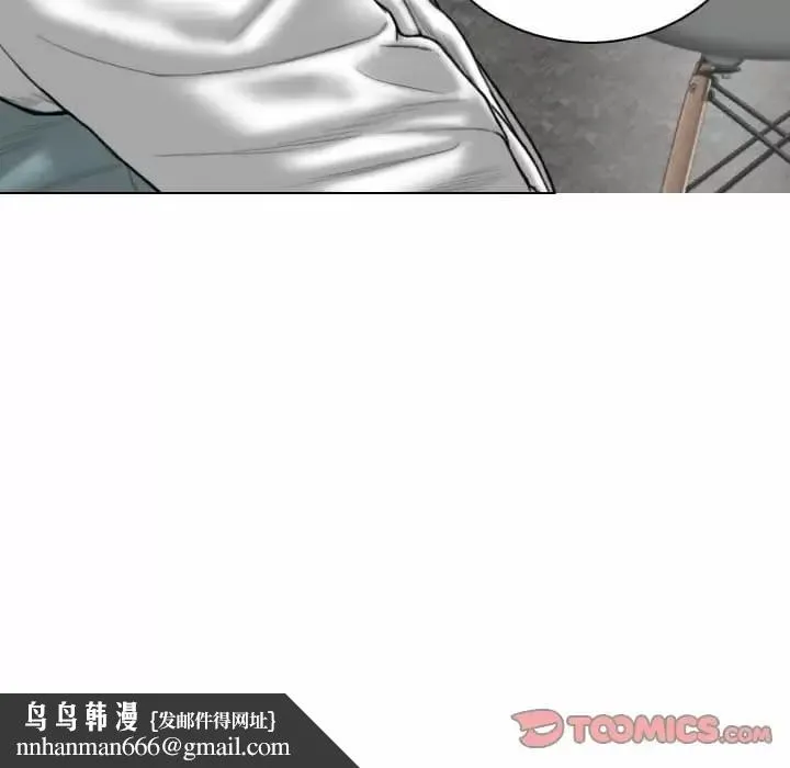 女性友人 - 第9话 - page 84
