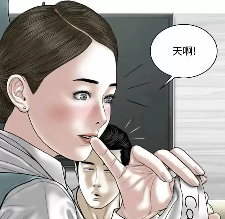 女性友人 - 第9话 - page 94