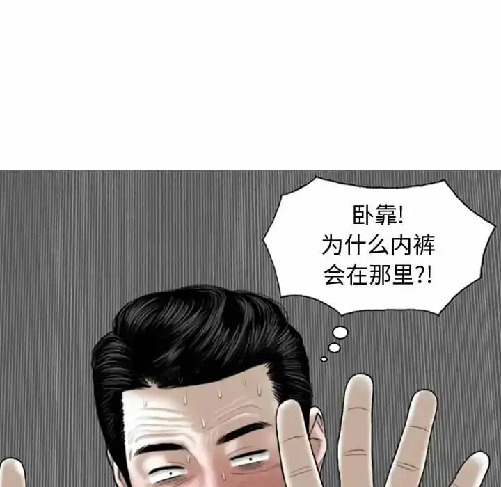 女性友人 - 第9话 - page 96