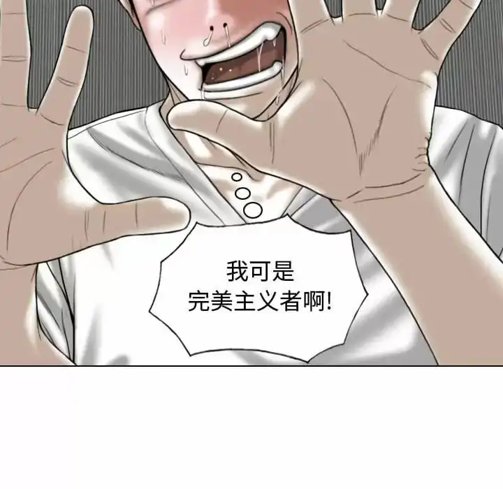 女性友人 - 第9话 - page 97
