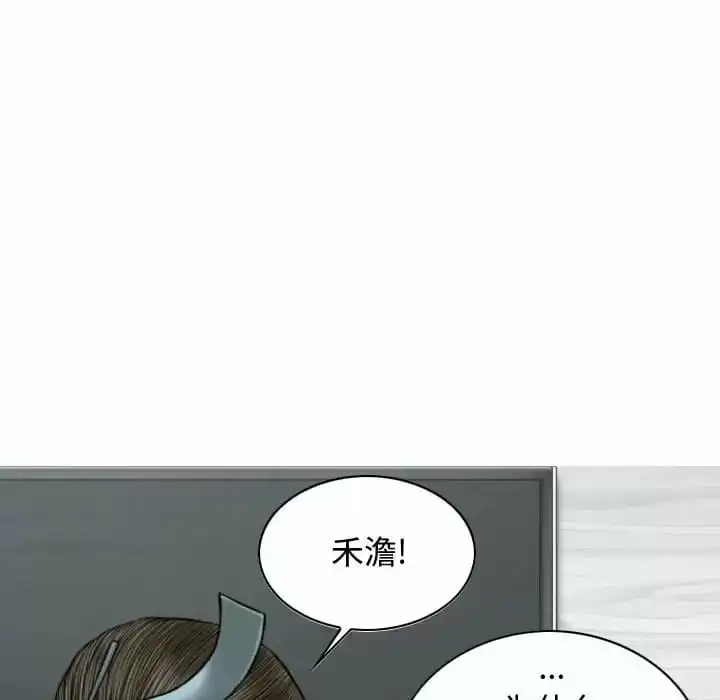 女性友人 - 第9话 - page 98