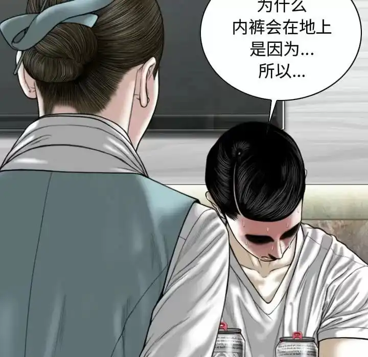 女性友人 - 第9话 - page 99