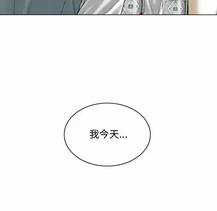女性友人 - 第9话 - page 100