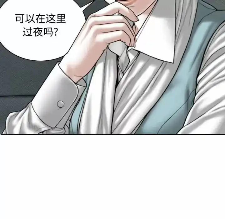 女性友人 - 第9话 - page 102