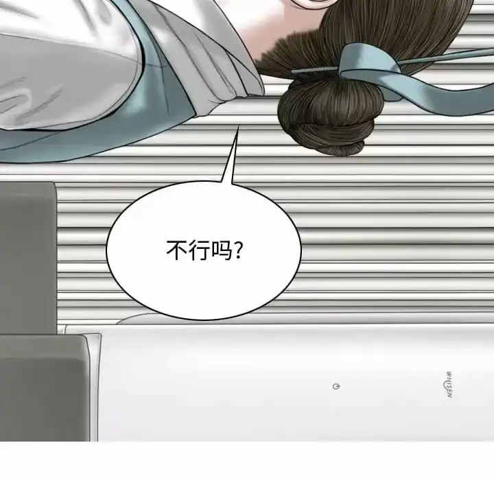 女性友人 - 第9话 - page 106