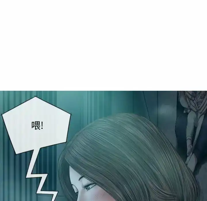 女性友人 - 第9话 - page 114