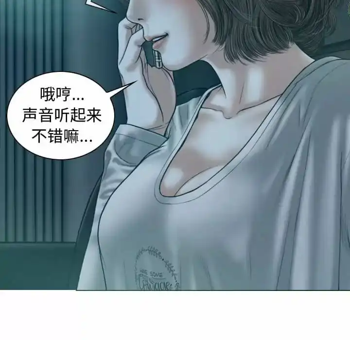 女性友人 - 第9话 - page 115