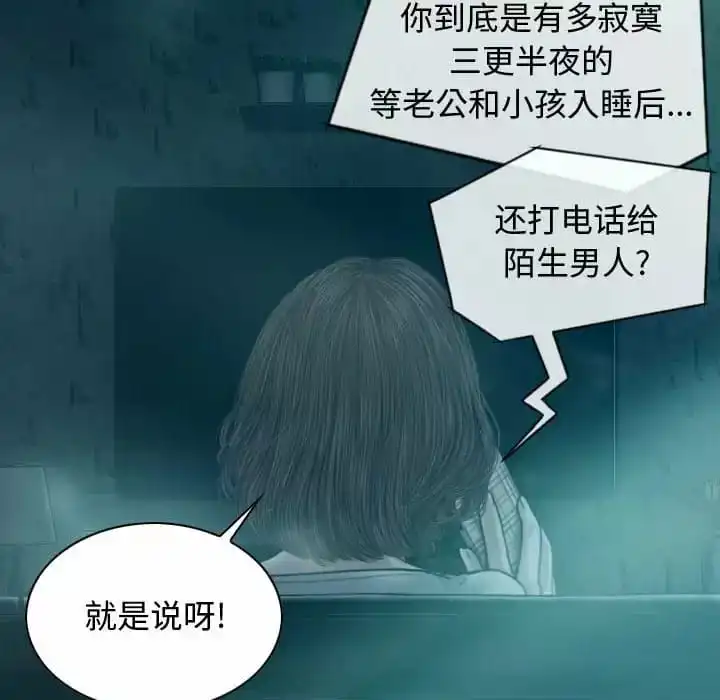 女性友人 - 第9话 - page 117