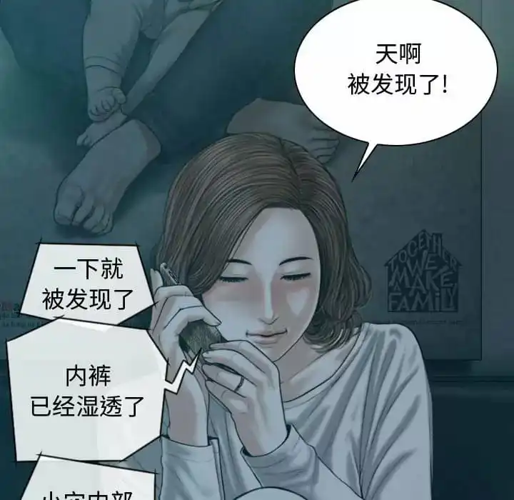 女性友人 - 第9话 - page 120