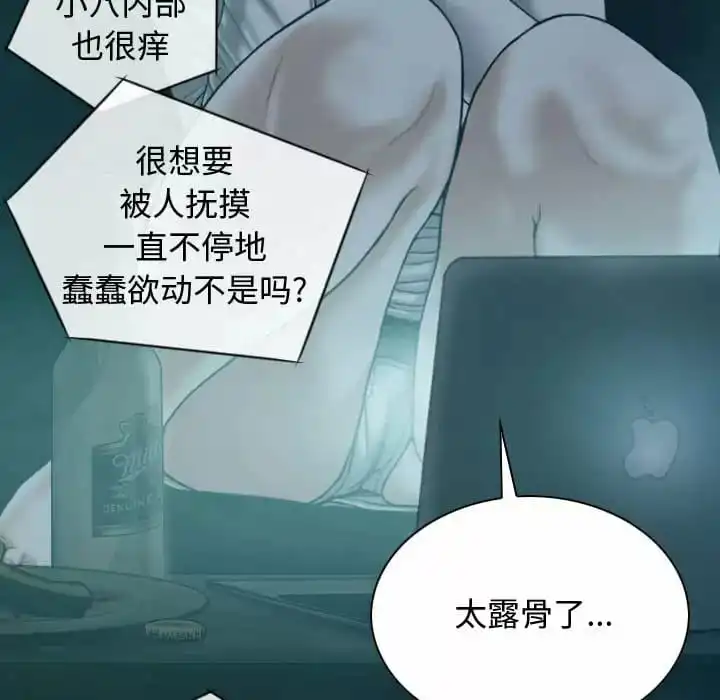 女性友人 - 第9话 - page 121