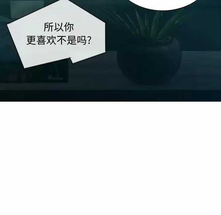 女性友人 - 第9话 - page 122