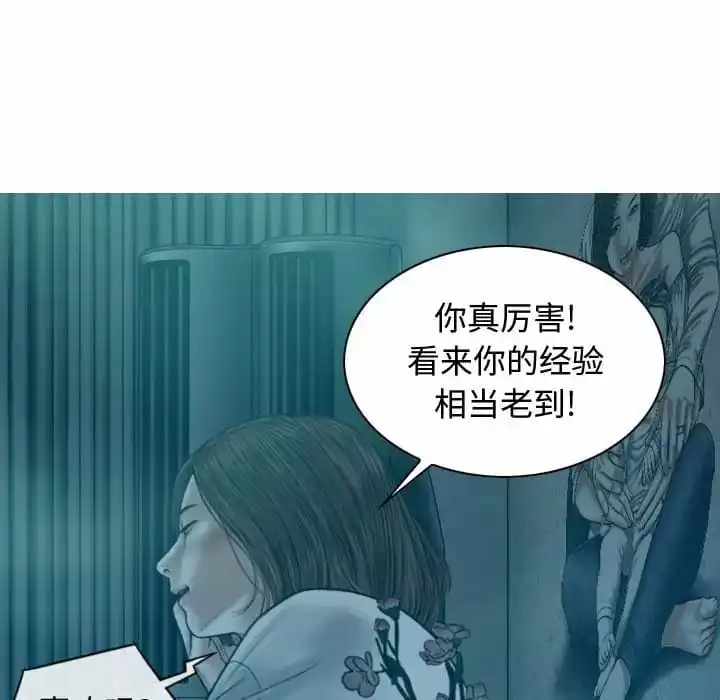 女性友人 - 第9话 - page 123