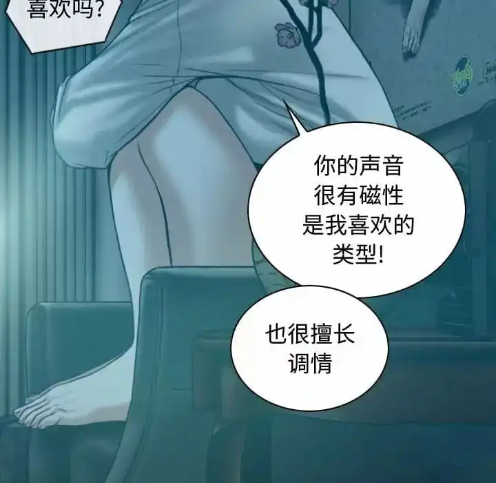 女性友人 - 第9话 - page 124