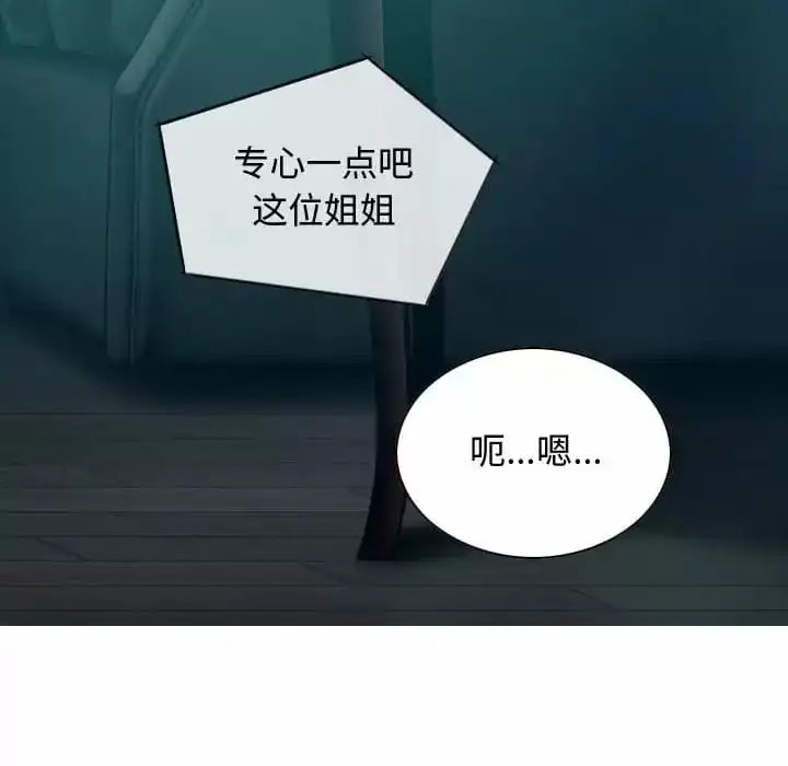 女性友人 - 第9话 - page 125
