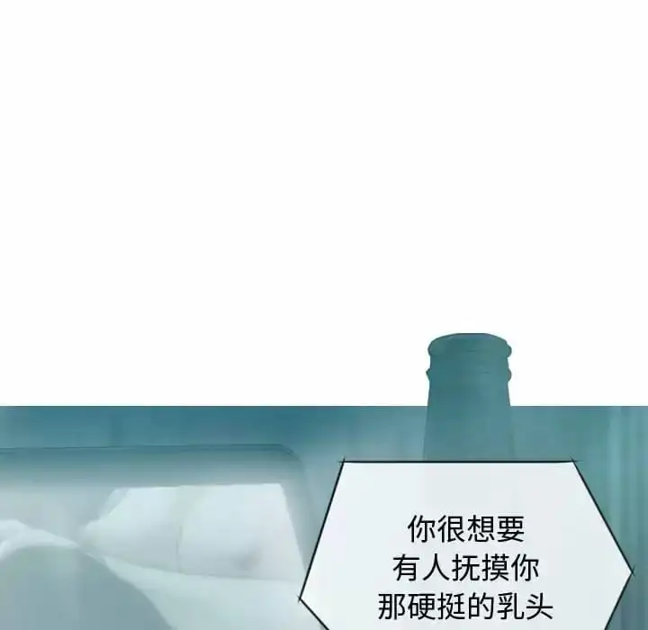 女性友人 - 第9话 - page 126