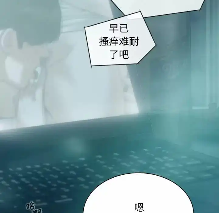 女性友人 - 第9话 - page 127