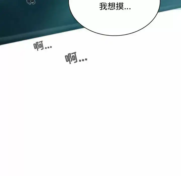 女性友人 - 第9话 - page 128