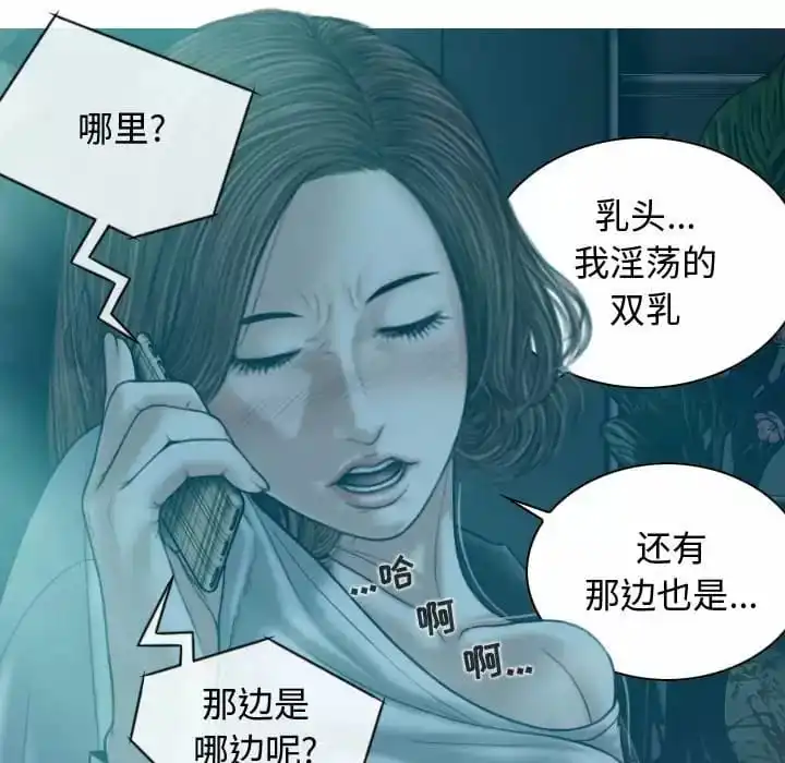 女性友人 - 第9话 - page 129