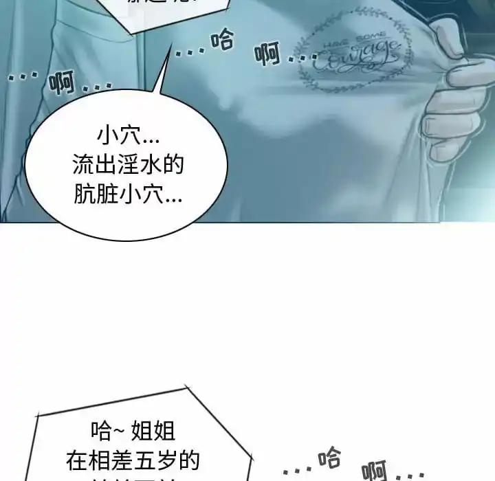 女性友人 - 第9话 - page 130