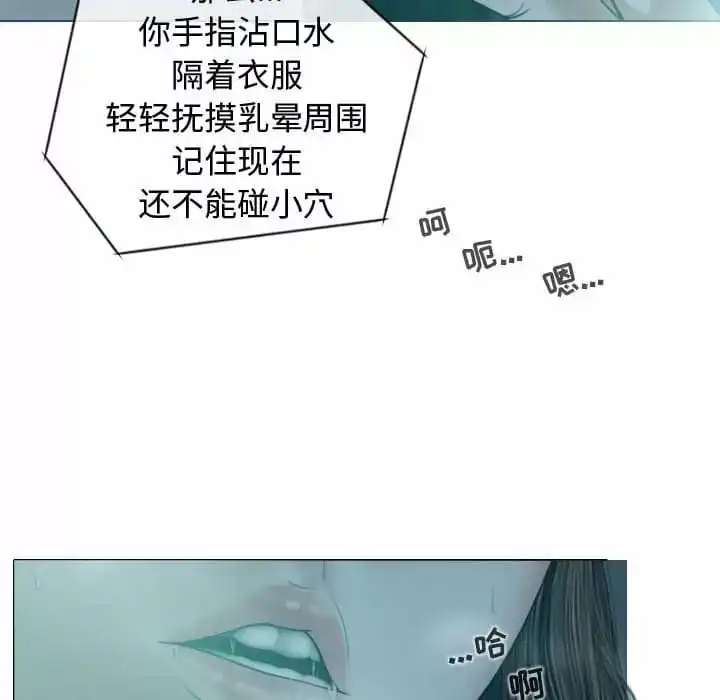 女性友人 - 第9话 - page 132