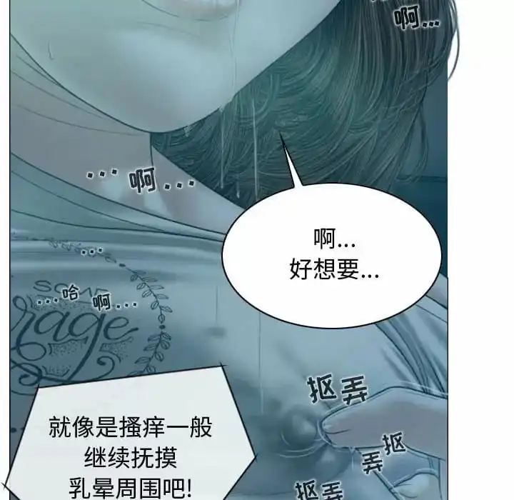女性友人 - 第9话 - page 133