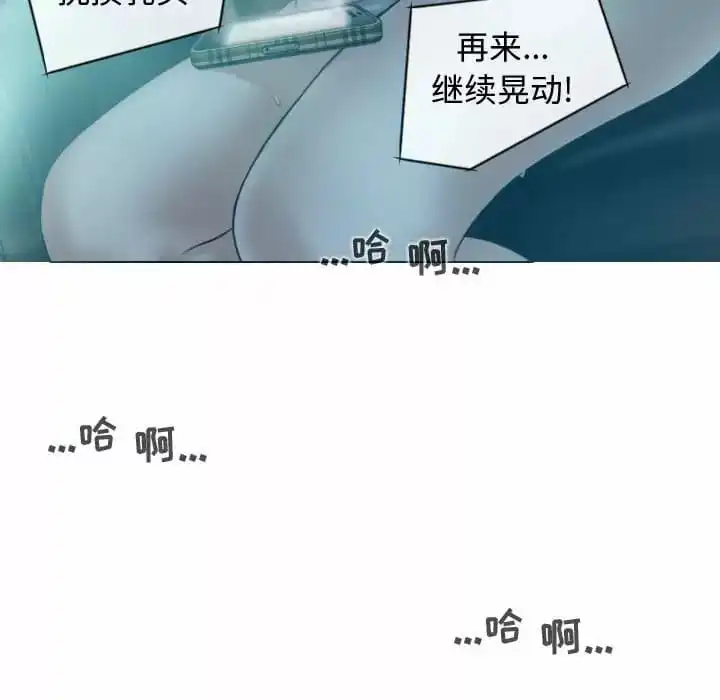 女性友人 - 第9话 - page 136