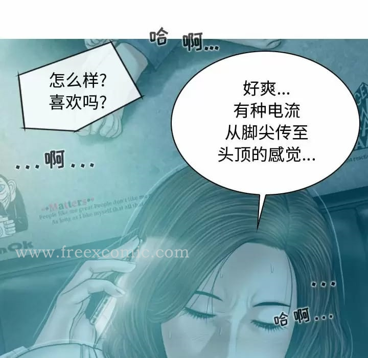 女性友人 - 第9话 - page 137
