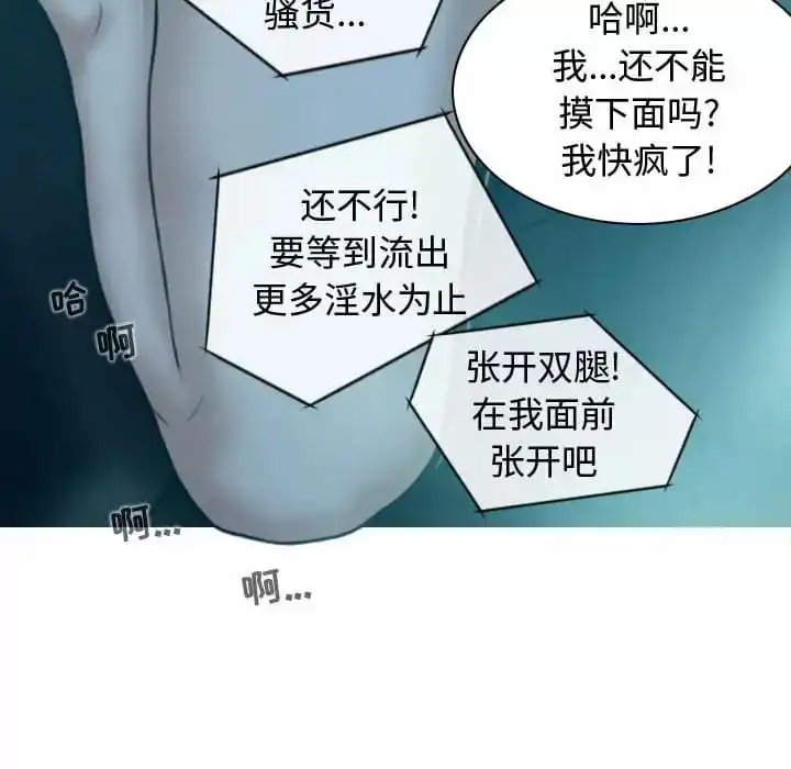 女性友人 - 第9话 - page 140