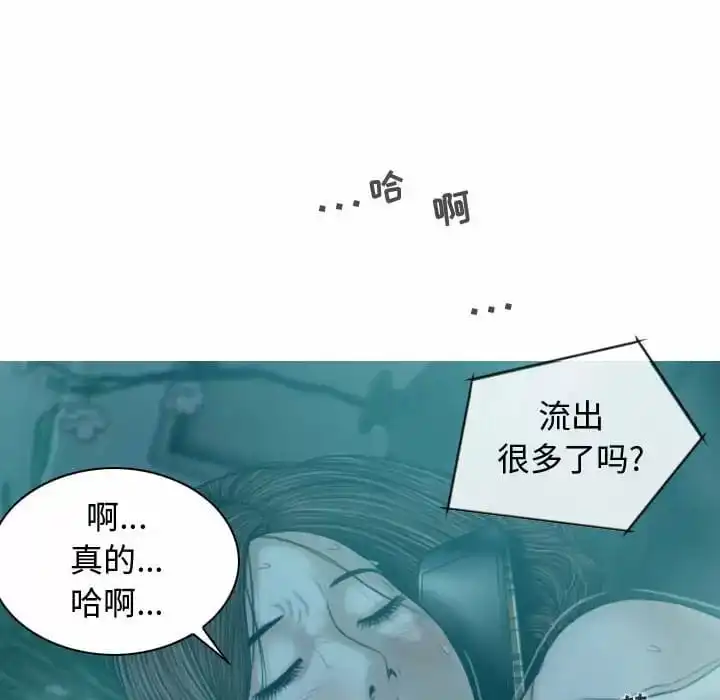 女性友人 - 第9话 - page 141