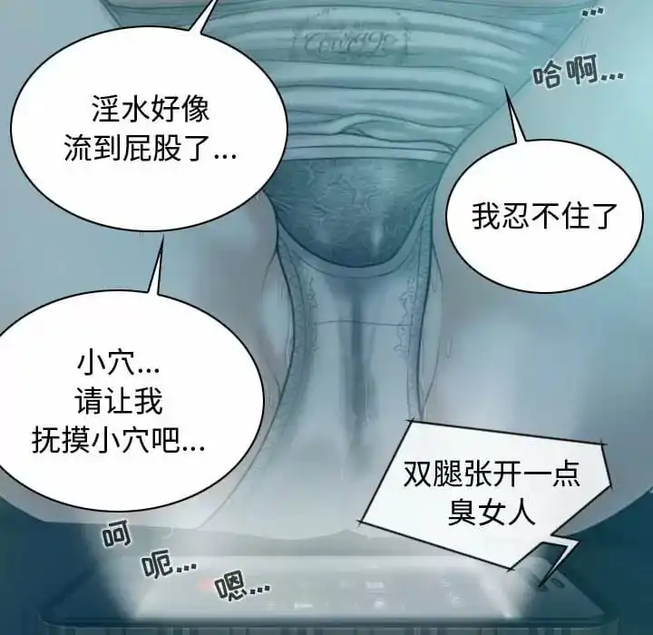 女性友人 - 第9话 - page 144