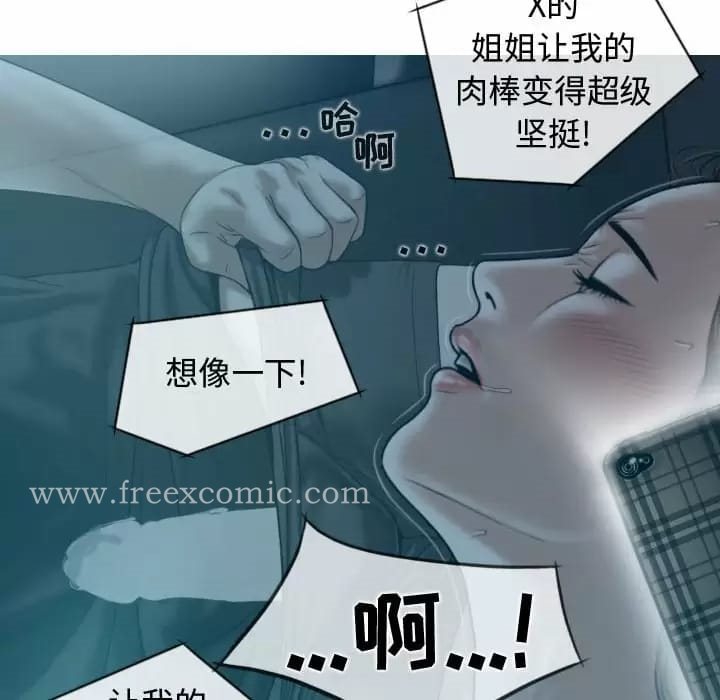 女性友人 - 第9话 - page 148