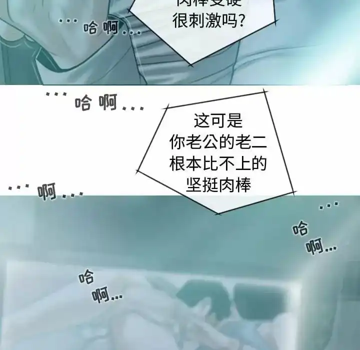 女性友人 - 第9话 - page 150
