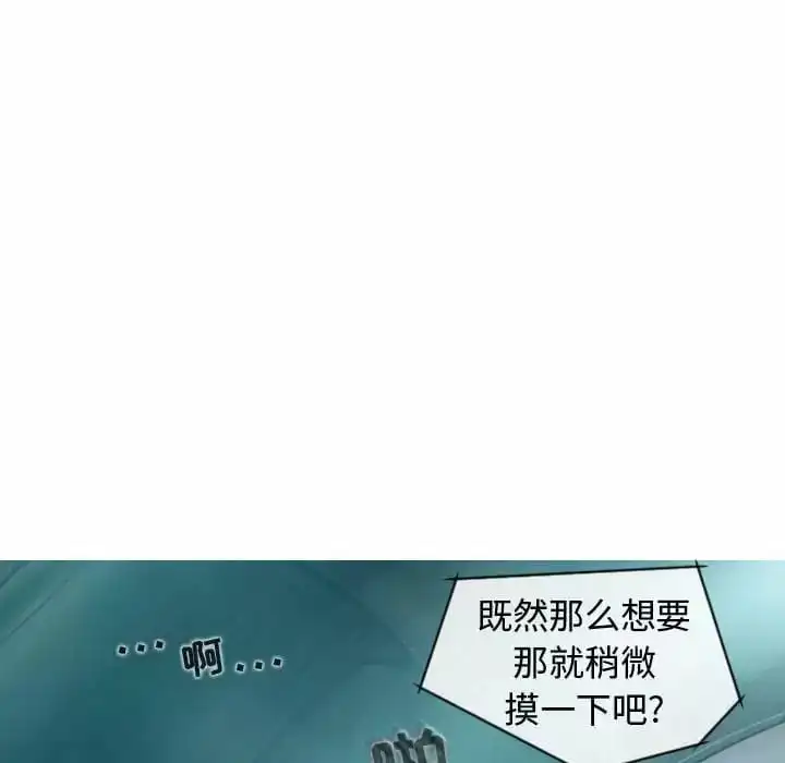 女性友人 - 第9话 - page 152