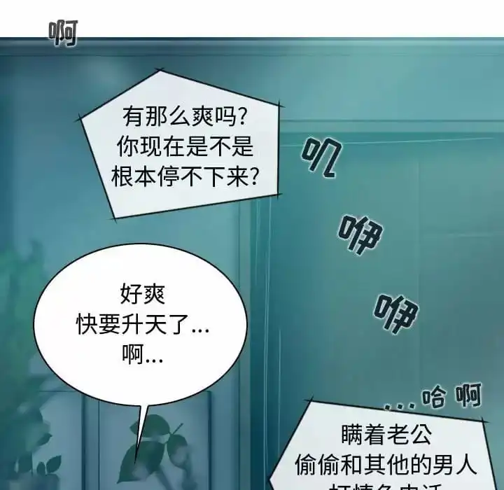 女性友人 - 第9话 - page 155