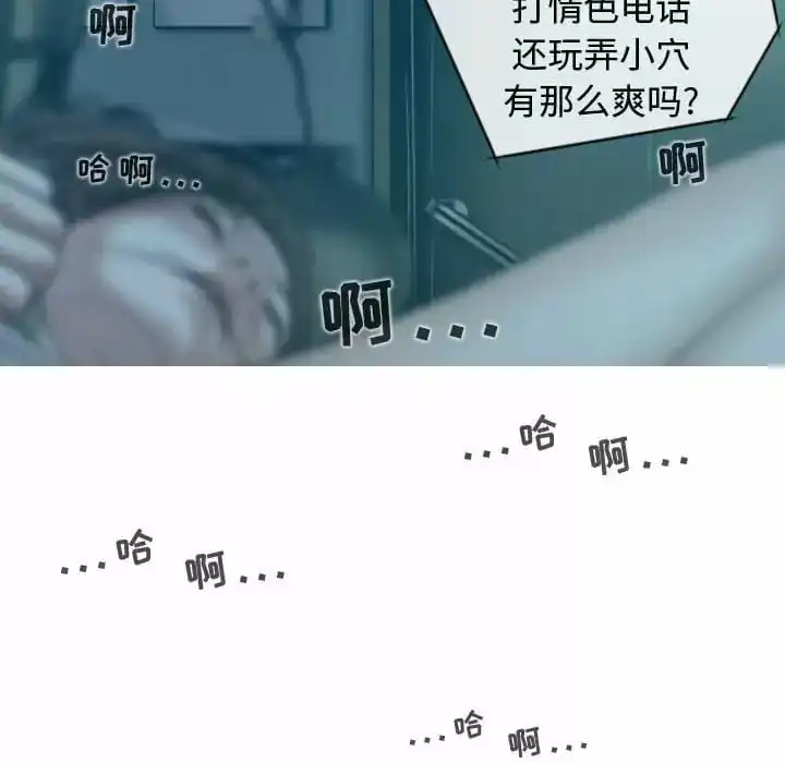女性友人 - 第9话 - page 156