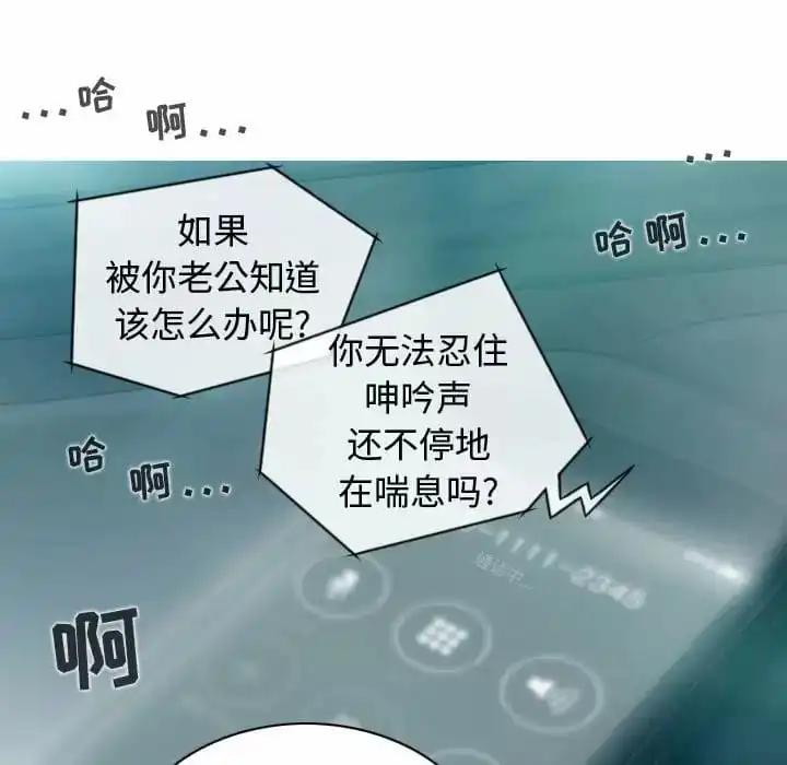 女性友人 - 第9话 - page 157
