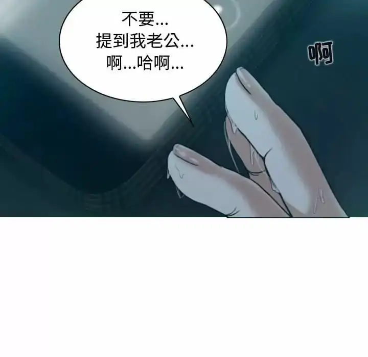 女性友人 - 第9话 - page 158