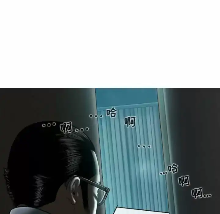 女性友人 - 第9话 - page 159