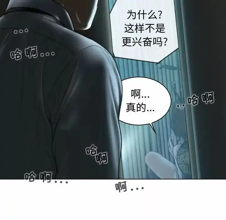 女性友人 - 第9话 - page 160