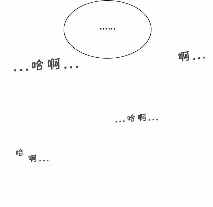 女性友人 - 第9话 - page 161