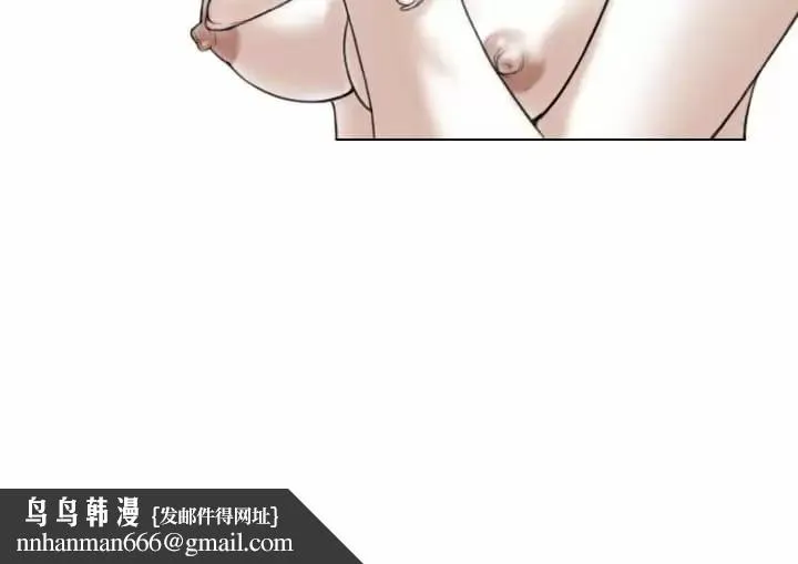 女性友人 - 第9话 - page 164