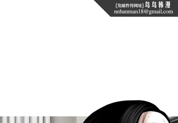 女性友人 - 第14话 - page 1