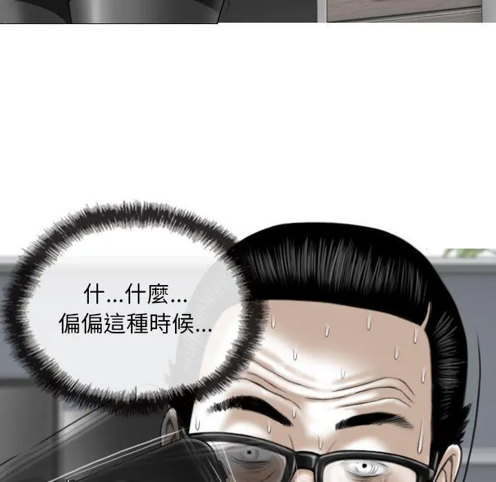 女性友人 - 第14话 - page 5