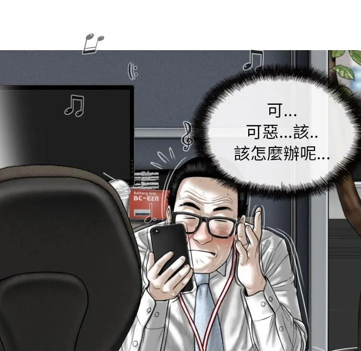 女性友人 - 第14话 - page 7