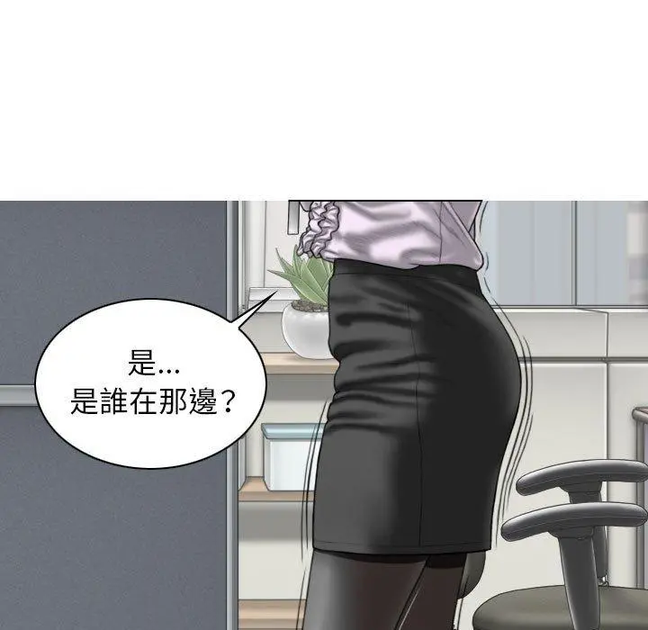 女性友人 - 第14话 - page 11