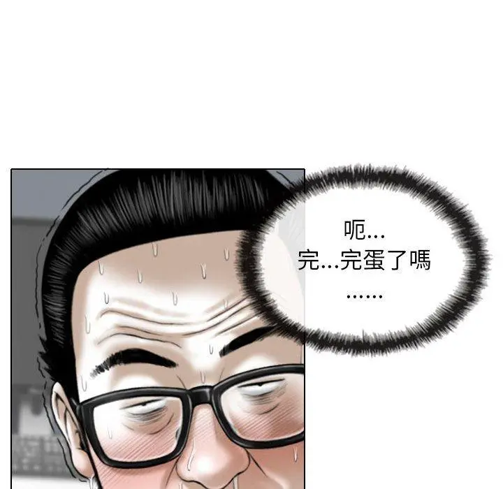女性友人 - 第14话 - page 13