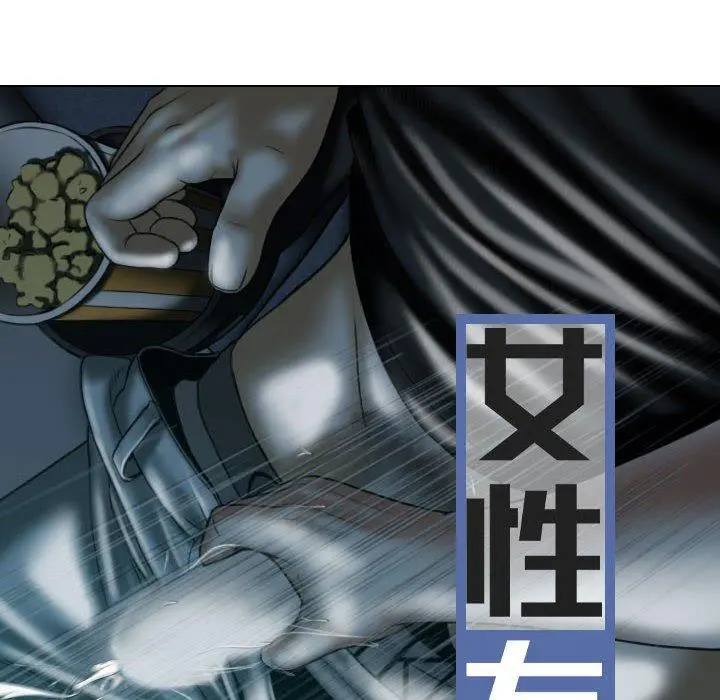 女性友人 - 第14话 - page 20