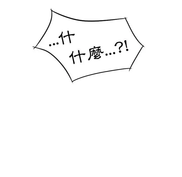 女性友人 - 第14话 - page 23