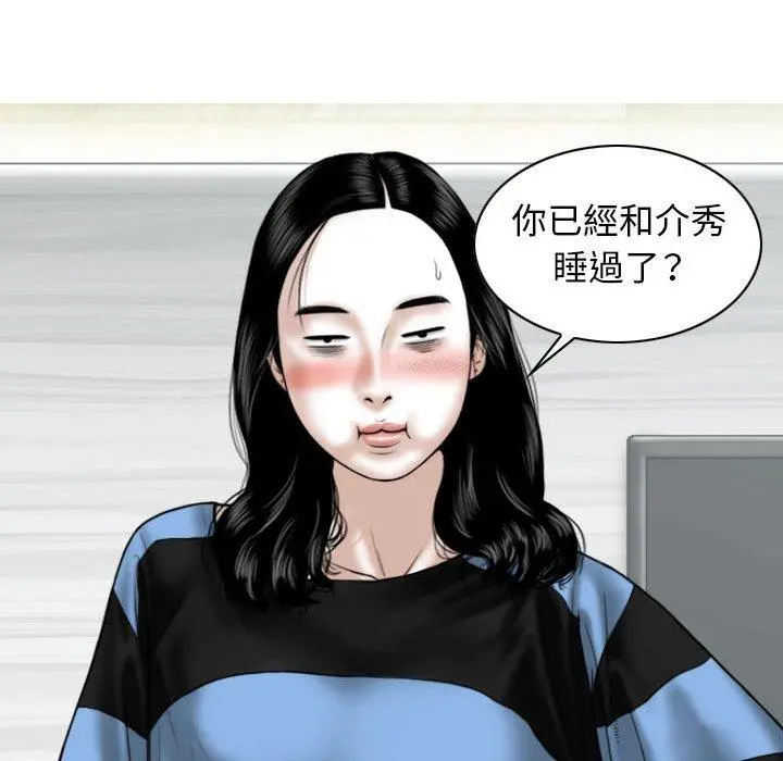 女性友人 - 第14话 - page 24